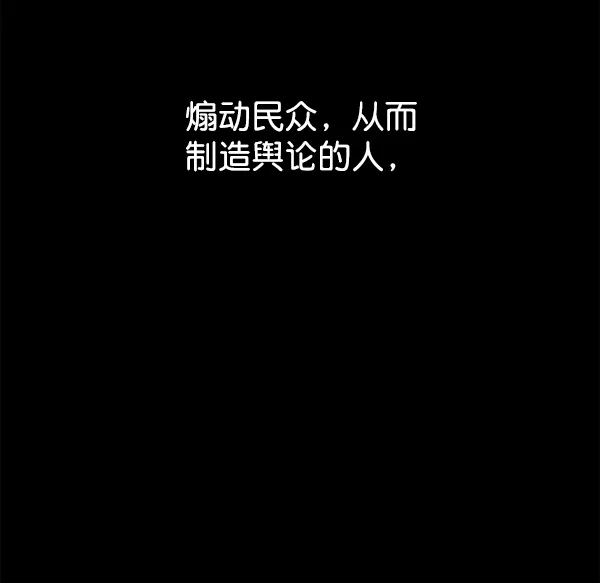 [第16话] 真正的敌人 第132页