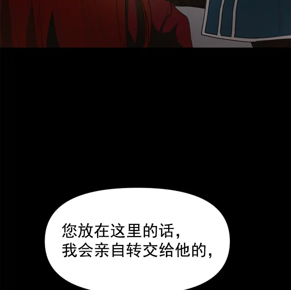 [第16话] 真正的敌人 第136页
