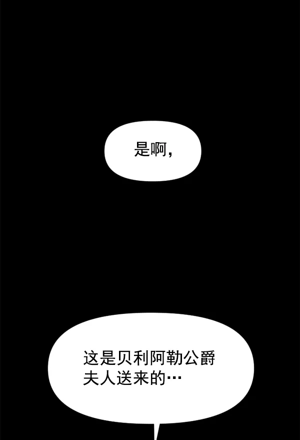 [第16话] 真正的敌人 第139页