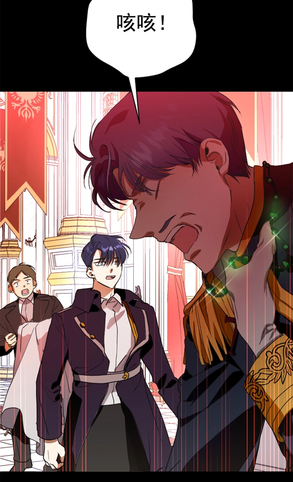 [第16话] 真正的敌人 第142页