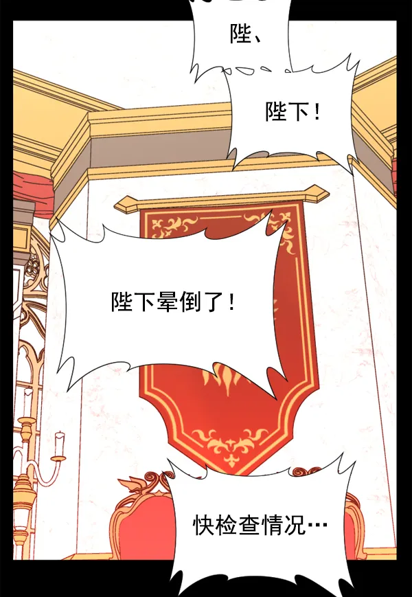 [第16话] 真正的敌人 第144页