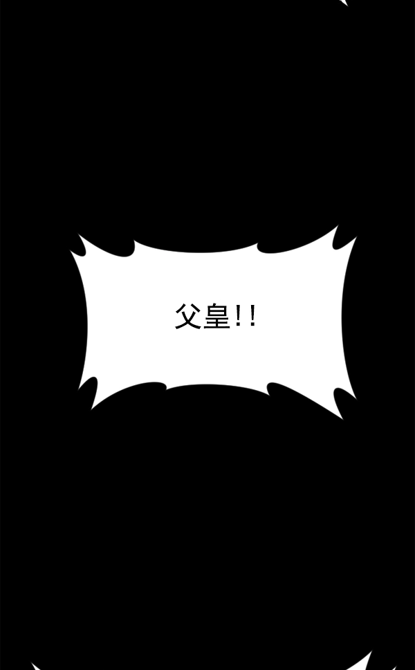 [第16话] 真正的敌人 第145页