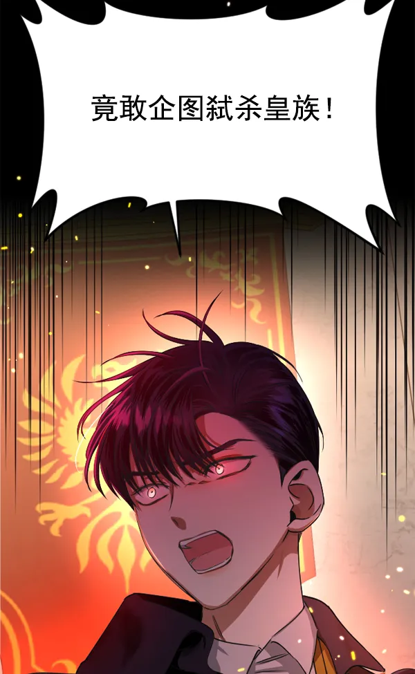 [第16话] 真正的敌人 第146页