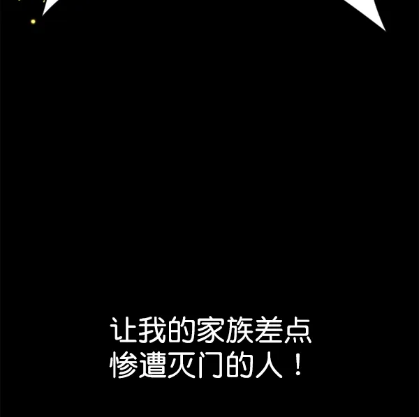 [第16话] 真正的敌人 第148页