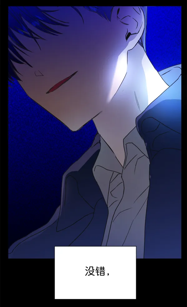 [第16话] 真正的敌人 第150页