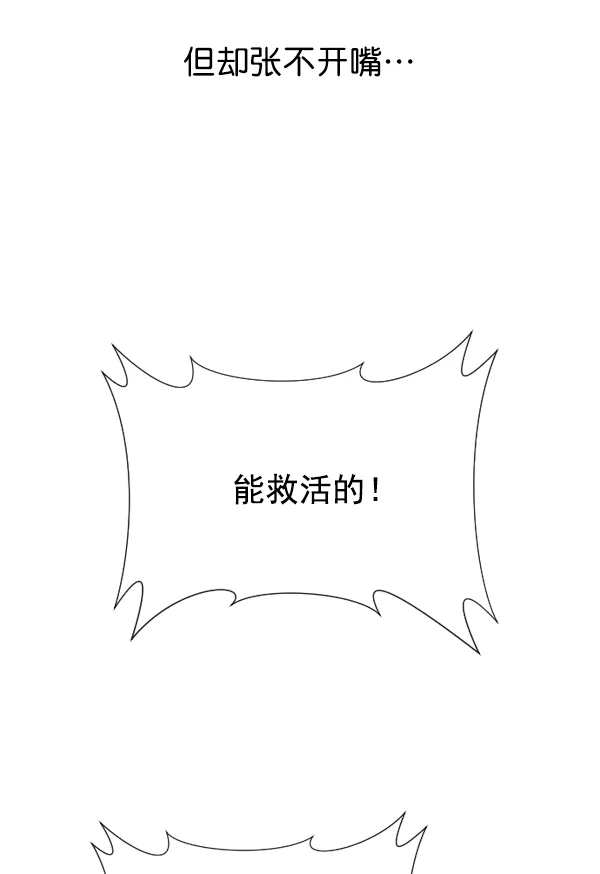 [第16话] 真正的敌人 第155页