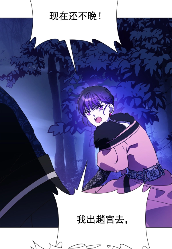 [第16话] 真正的敌人 第156页