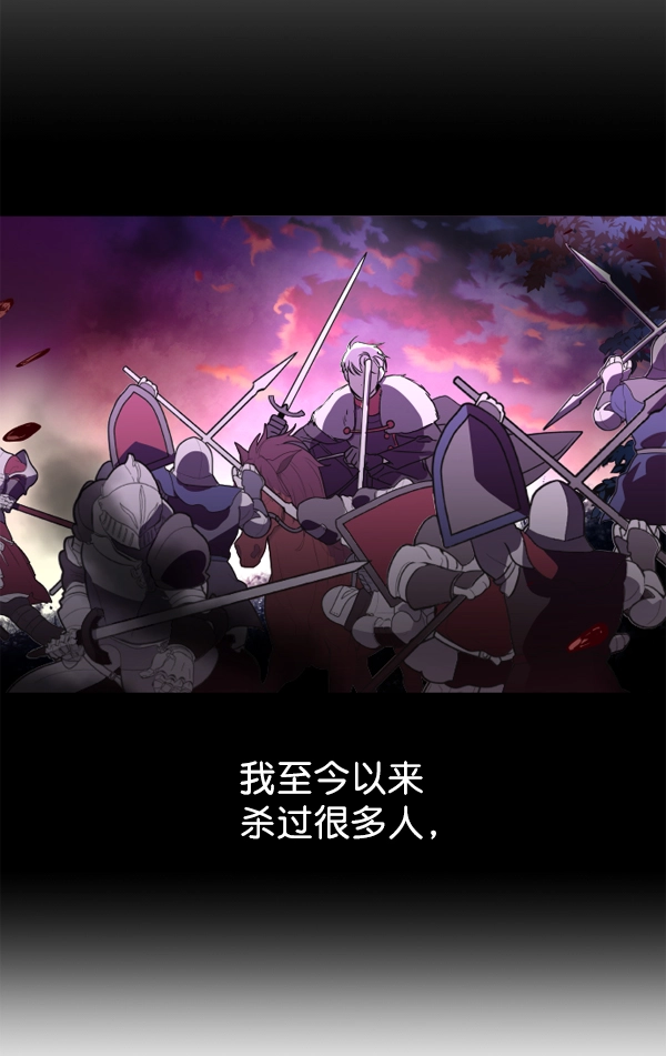 [第16话] 真正的敌人 第161页