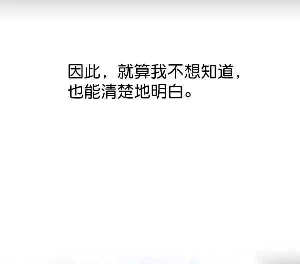 [第16话] 真正的敌人 第162页