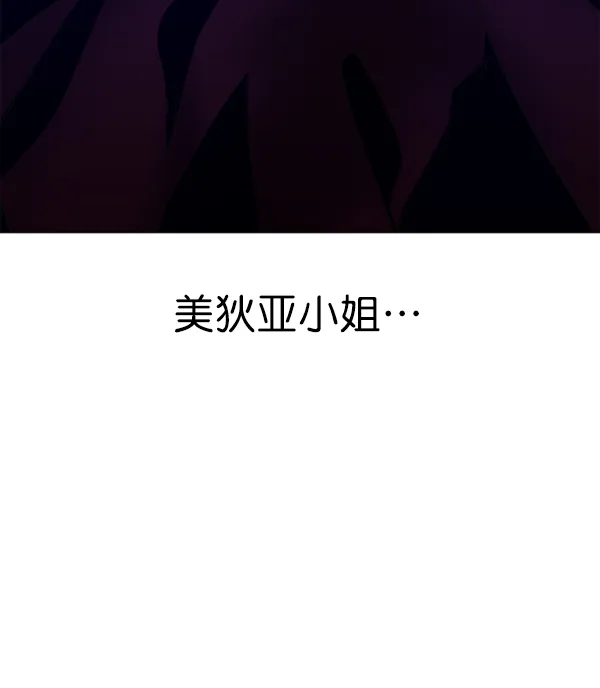 [第16话] 真正的敌人 第164页