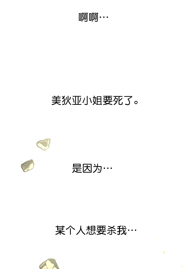 [第16话] 真正的敌人 第169页