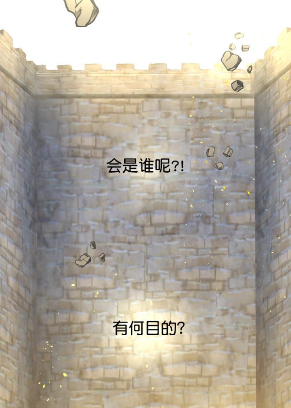 [第16话] 真正的敌人 第170页