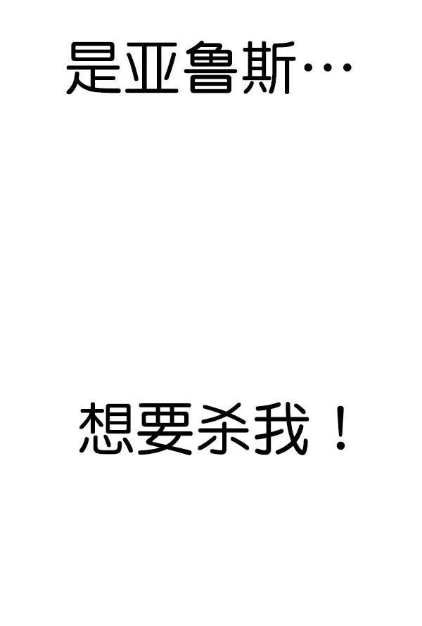 [第16话] 真正的敌人 第175页