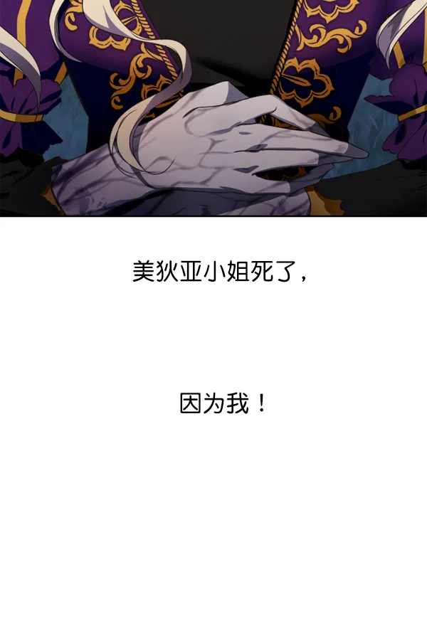 [第17话] 想成为一日的你 第2页