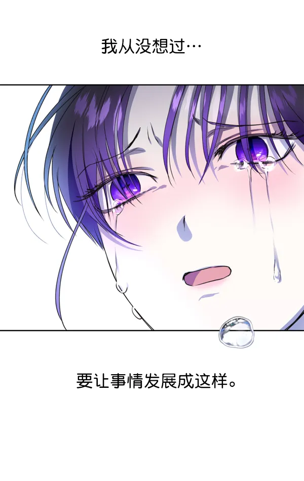 [第17话] 想成为一日的你 第3页