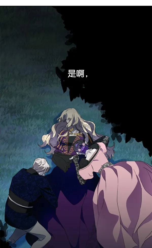 [第17话] 想成为一日的你 第5页