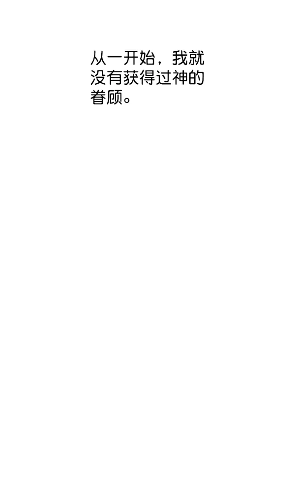 [第17话] 想成为一日的你 第7页