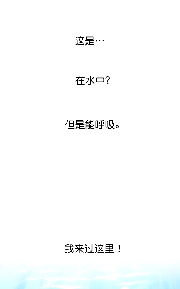 [第17话] 想成为一日的你 第14页