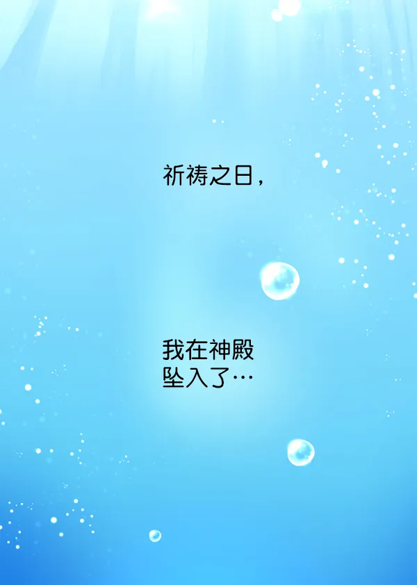 [第17话] 想成为一日的你 第15页