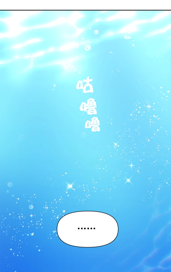 [第17话] 想成为一日的你 第19页