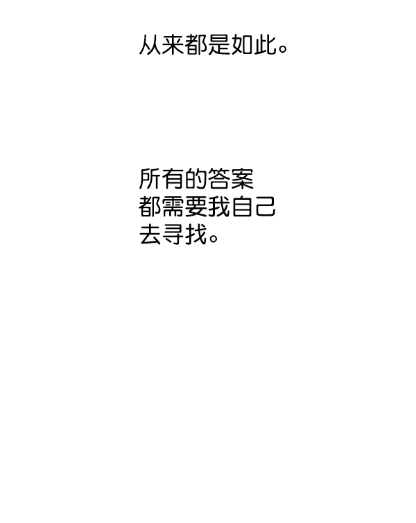 [第17话] 想成为一日的你 第22页