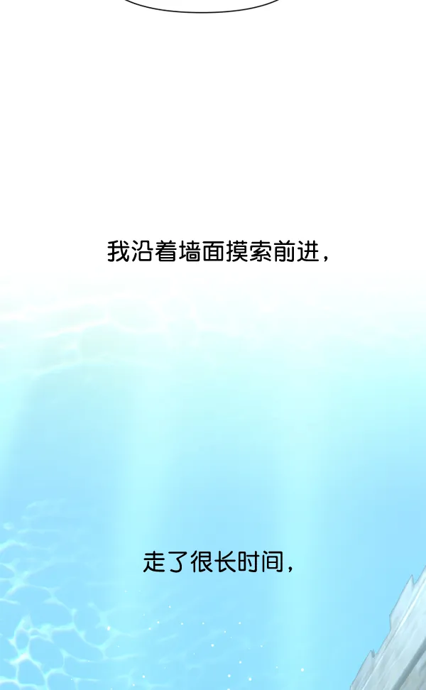 [第17话] 想成为一日的你 第30页