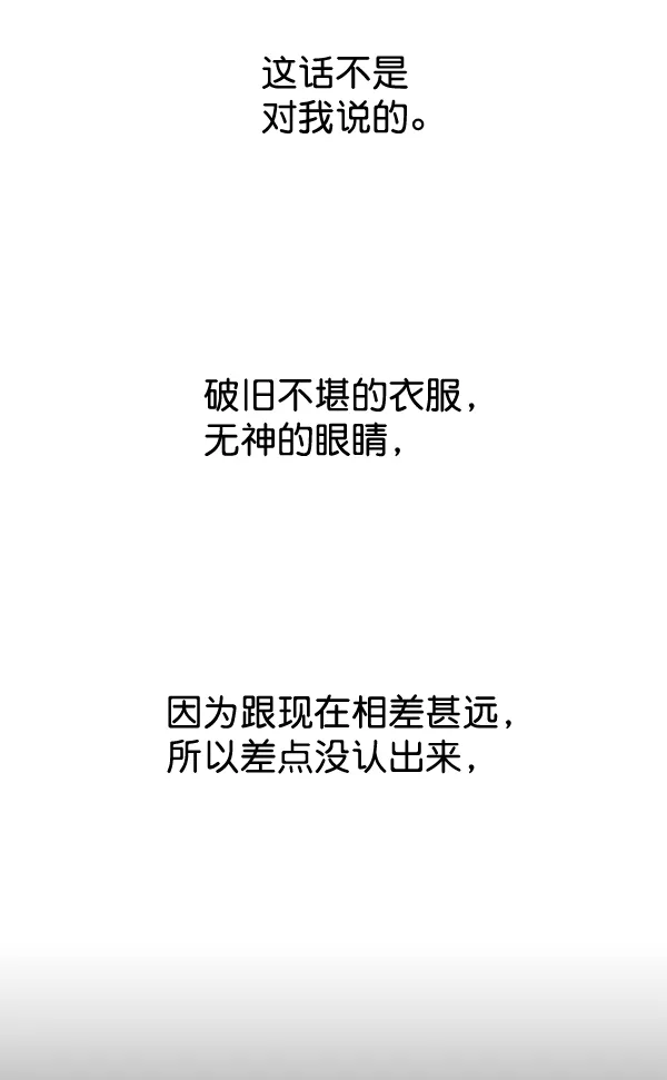 [第17话] 想成为一日的你 第41页