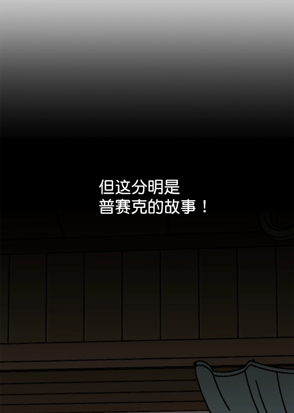 [第17话] 想成为一日的你 第42页