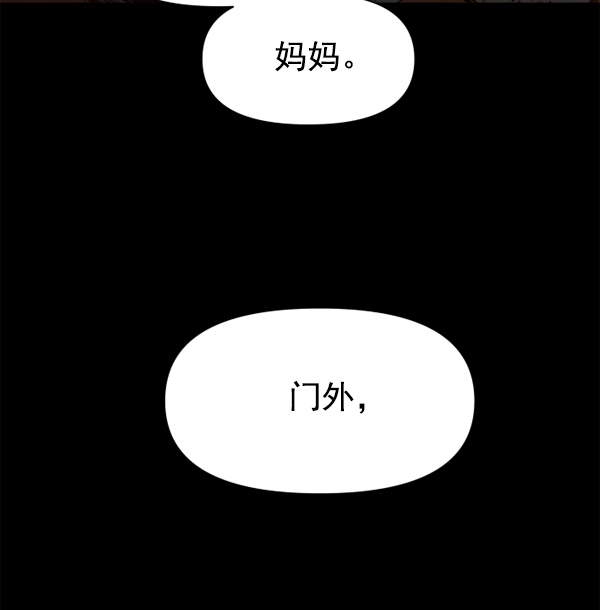 [第17话] 想成为一日的你 第44页