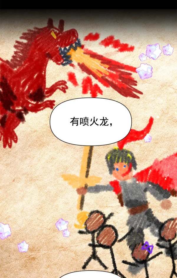 [第17话] 想成为一日的你 第45页
