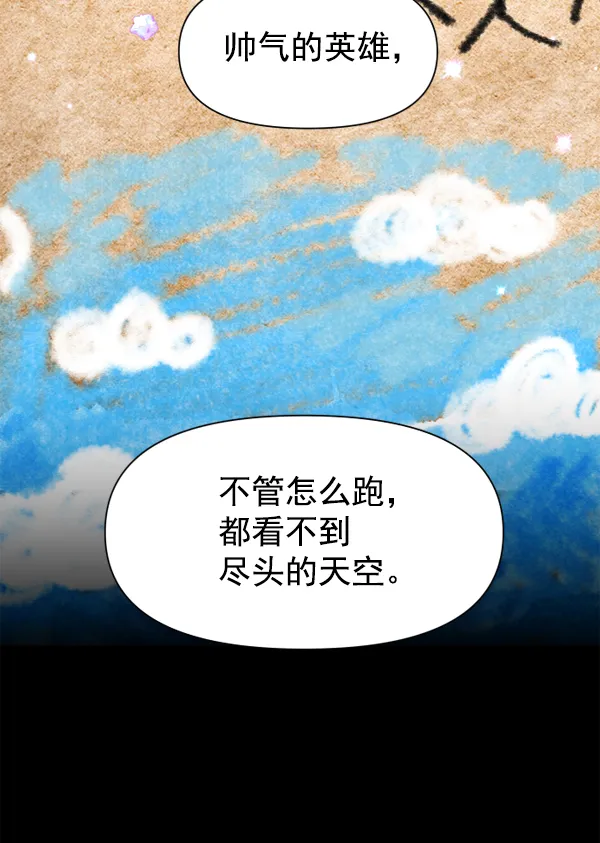 [第17话] 想成为一日的你 第46页