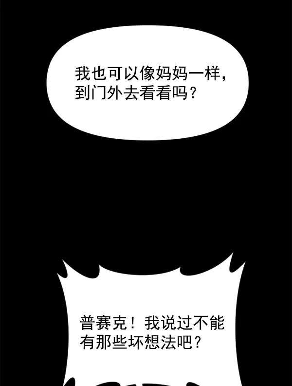 [第17话] 想成为一日的你 第47页