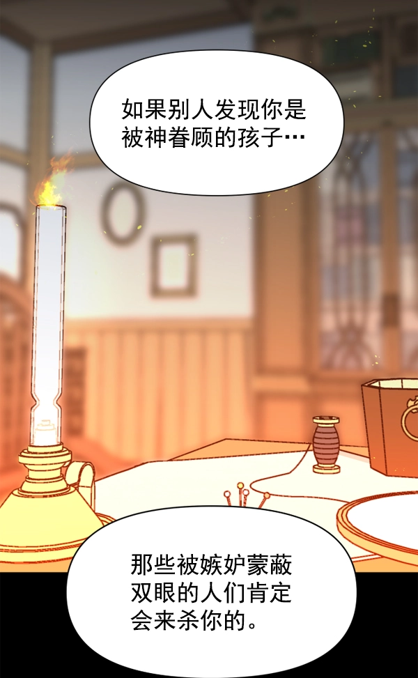 [第17话] 想成为一日的你 第50页