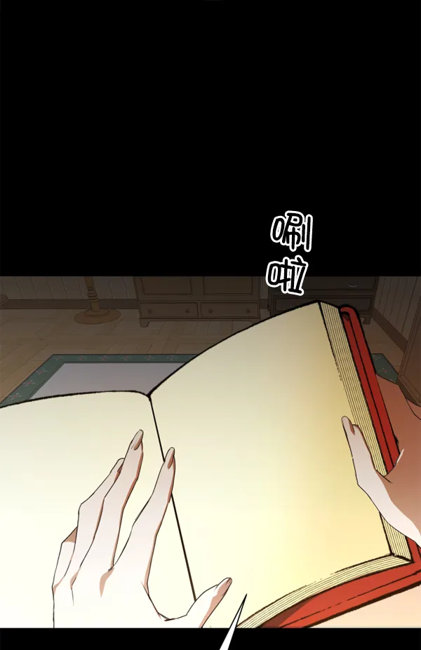 [第17话] 想成为一日的你 第51页