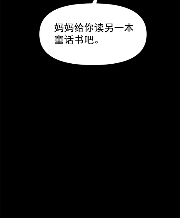 [第17话] 想成为一日的你 第52页