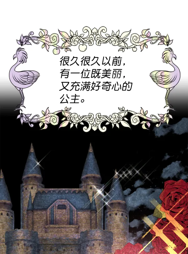 [第17话] 想成为一日的你 第53页