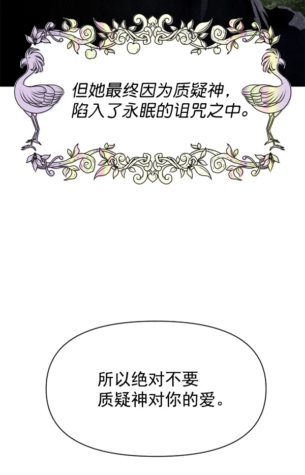 [第17话] 想成为一日的你 第56页
