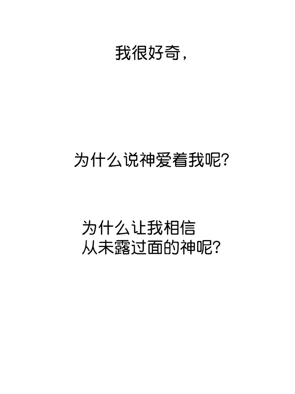[第17话] 想成为一日的你 第58页