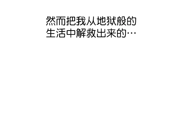 [第17话] 想成为一日的你 第59页