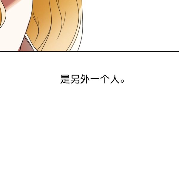 [第17话] 想成为一日的你 第61页