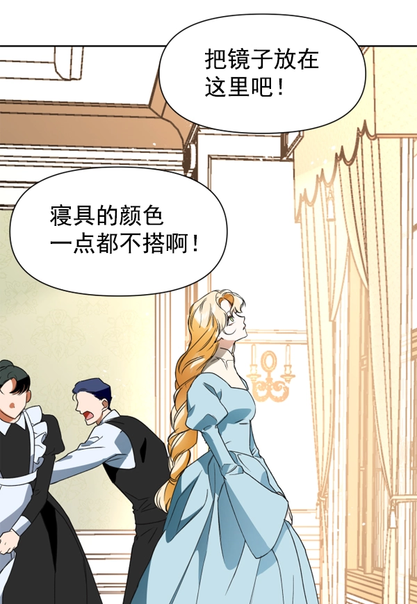 [第17话] 想成为一日的你 第62页