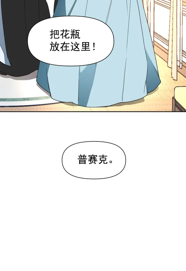 [第17话] 想成为一日的你 第63页