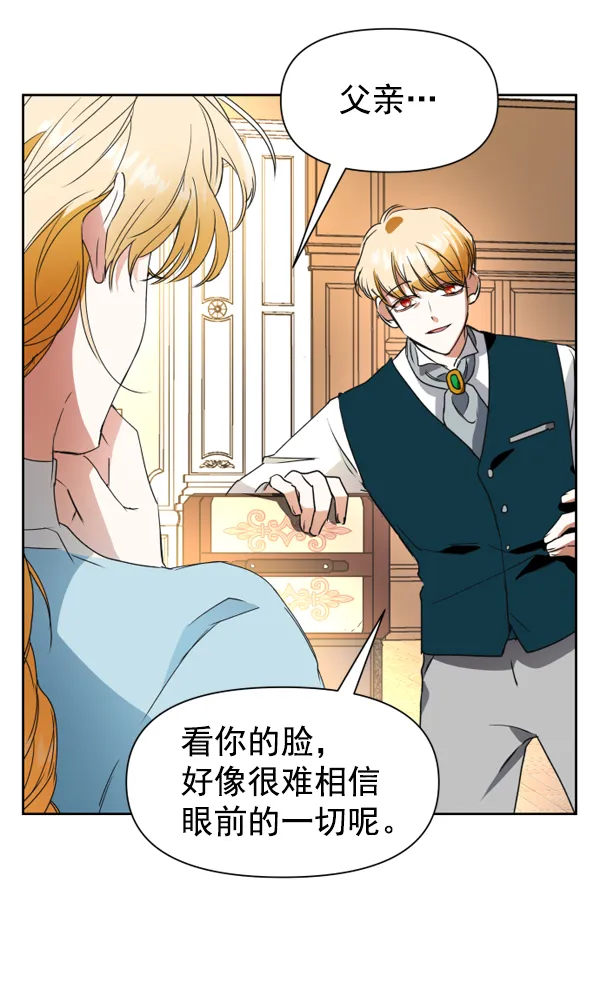 [第17话] 想成为一日的你 第64页