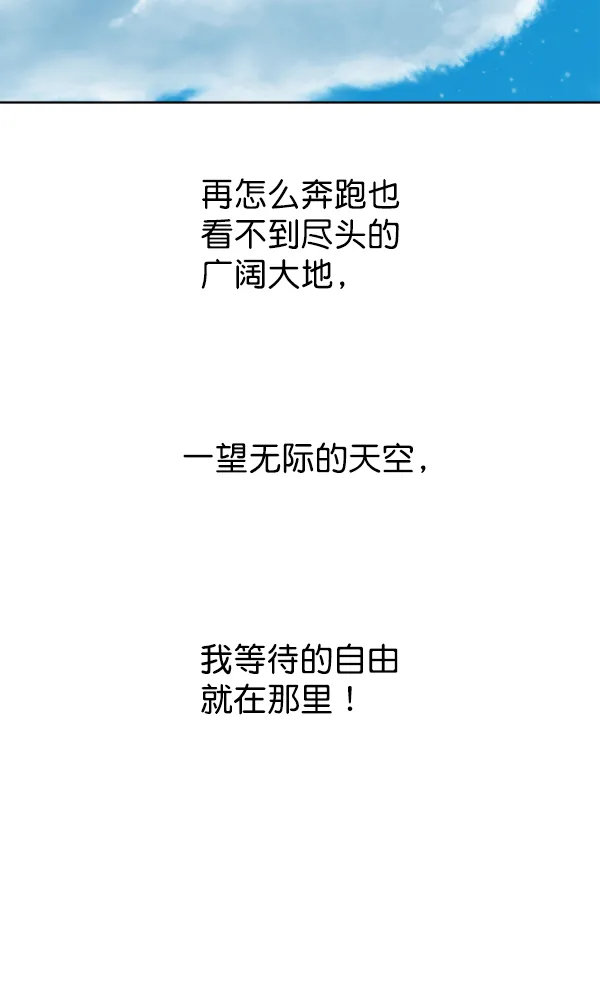 [第17话] 想成为一日的你 第67页