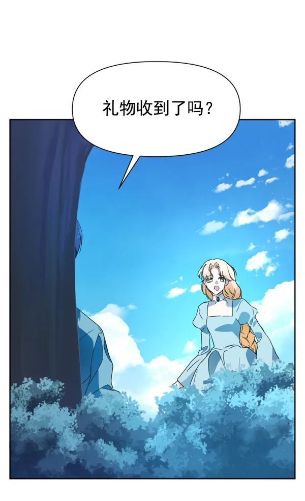 [第17话] 想成为一日的你 第68页