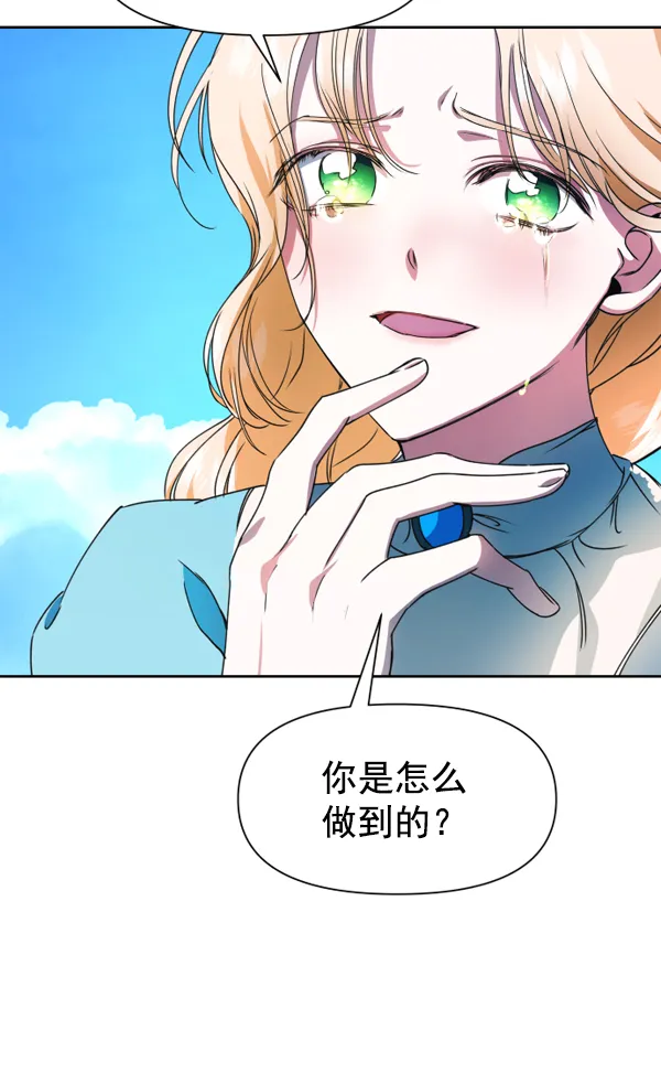[第17话] 想成为一日的你 第70页