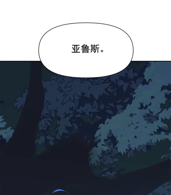 [第17话] 想成为一日的你 第71页