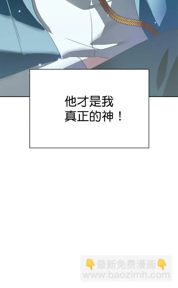 [第17话] 想成为一日的你 第73页