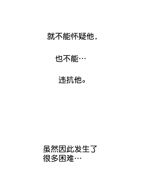 [第17话] 想成为一日的你 第79页