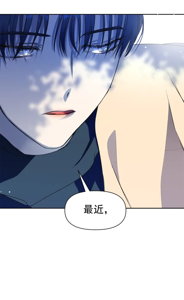 [第17话] 想成为一日的你 第80页